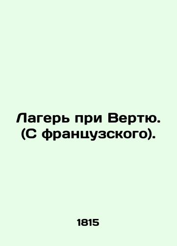 Lager pri Vertyu. (S frantsuzskogo)./Camp Vertue. (French). In Russian (ask us if in doubt). - landofmagazines.com
