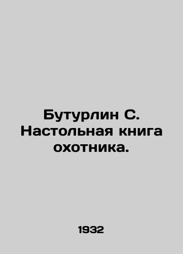 Buturlin S. Nastolnaya kniga okhotnika./Buturlin S. Huntsmans Table Book. In Russian (ask us if in doubt). - landofmagazines.com