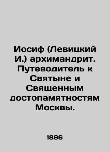 Iosif (Levitskiy I.) arkhimandrit. Putevoditel k Svyatyne i Svyashchennym dostopamyatnostyam Moskvy./Joseph (I. Levitsky) Archimandrite. Guide to the Holy Sanctuaries and Holy Monuments of Moscow. In Russian (ask us if in doubt) - landofmagazines.com