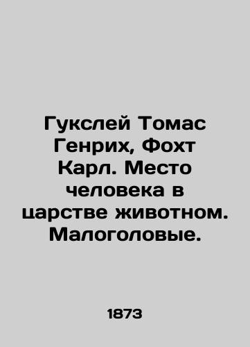 Guksley Tomas Genrikh, Fokht Karl. Mesto cheloveka v tsarstve zhivotnom. Malogolovye./Huxley Thomas Heinrich, Vocht Karl. Mans place in the animal kingdom In Russian (ask us if in doubt). - landofmagazines.com