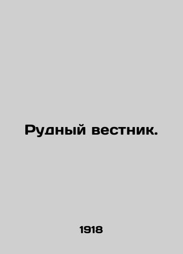 Rudnyy vestnik./Ore Bulletin. In Russian (ask us if in doubt). - landofmagazines.com