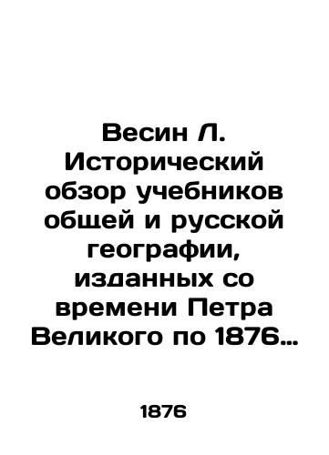 Vesin L. Istoricheskiy obzor uchebnikov obshchey i russkoy geografii, izdannykh so vremeni Petra Velikogo po 1876 god (1710-1876 g. )./Vesin L. Historical review of general and Russian geography textbooks published from the time of Peter the Great to 1876 (1710-1876). In Russian (ask us if in doubt). - landofmagazines.com