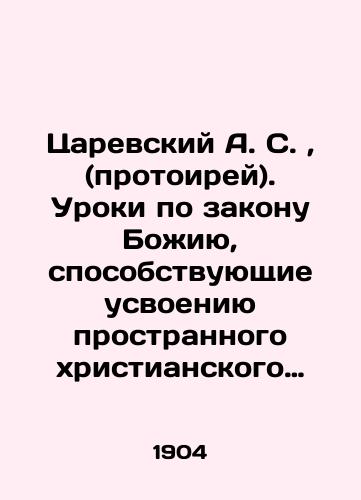 1895 guide to the law of God for Orthodox warriors Protohieros P. Smirnov of St. Petersburg In Russian (ask us if in doubt)/1895 rukovodstvo po zakonu bozhiyu dlya pravoslavnykh voinov protoirey P. Smirnov SPB - landofmagazines.com