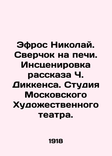 Efros Nikolay. Sverchok na pechi. Instsenirovka rasskaza Ch. Dikkensa. Studiya Moskovskogo Khudozhestvennogo teatra./Efros Nikolai. Cricket on the stove. Simulation of the story by Charles Dickens. Studio of the Moscow Art Theatre. In Russian (ask us if in doubt). - landofmagazines.com