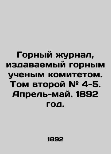 Gornyy zhurnal, izdavaemyy gornym uchenym komitetom. Tom vtoroy # 4-5. Aprel-may. 1892 god./Mining Journal, published by the Mining Scientific Committee. Volume Two # 4-5. April-May. 1892. In Russian (ask us if in doubt) - landofmagazines.com