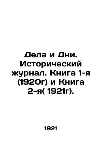 Dela i Dni. Istoricheskiy zhurnal. Kniga 1-ya (1920g) i Kniga 2-ya( 1921g)./Deeds and Days. Historical Journal. Book 1 (1920) and Book 2 (1921). In Russian (ask us if in doubt) - landofmagazines.com