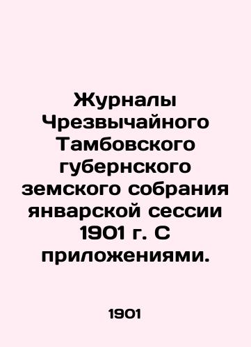 Zhurnaly Chrezvychaynogo Tambovskogo gubernskogo zemskogo sobraniya yanvarskoy sessii 1901 g. S prilozheniyami./Journals of the Extraordinary Tambov Provincial Assembly of the January 1901 session, with annexes. In Russian (ask us if in doubt) - landofmagazines.com