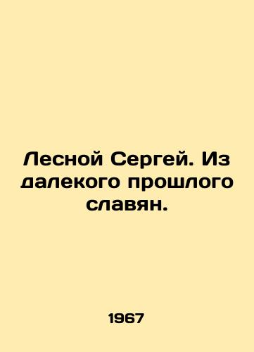 Lesnoy Sergey. Iz dalekogo proshlogo slavyan./Sergey Lesnoy. From the distant past of the Slavs. In Russian (ask us if in doubt). - landofmagazines.com