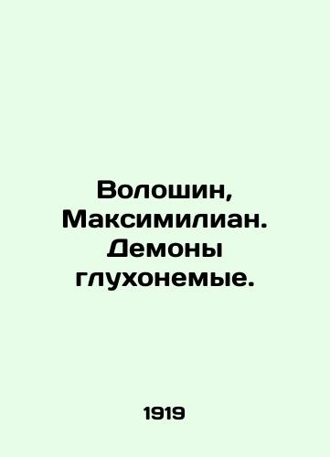 Voloshin, Maksimilian. Demony glukhonemye./Voloshin, Maximilian. Deaf demons. In Russian (ask us if in doubt). - landofmagazines.com