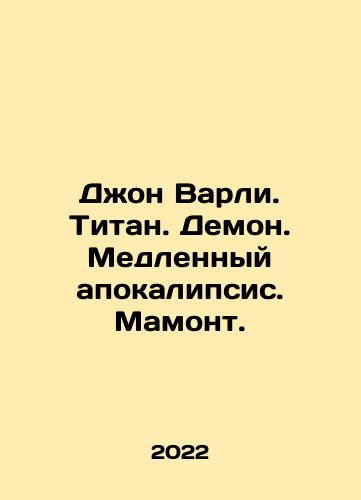 Kholodov-Vorontsov A. V. Vorontsovy. Istoriya russkikh dvoryan./Kholodov-Vorontsov A. V. Vorontsov. History of Russian nobles. In Russian (ask us if in doubt). - landofmagazines.com