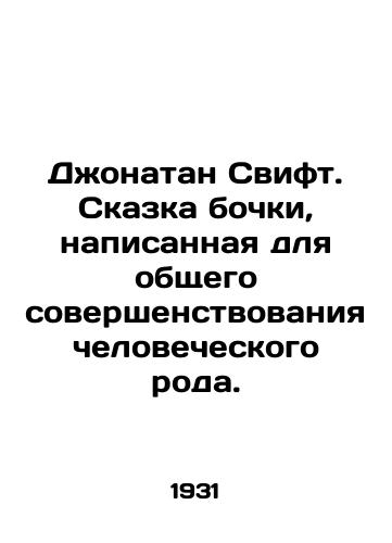 Dzhonatan Svift. Skazka bochki, napisannaya dlya obshchego sovershenstvovaniya chelovecheskogo roda./Jonathan Swift. A barrel tale written for the general improvement of the human race. In Russian (ask us if in doubt) - landofmagazines.com