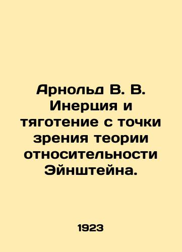 Arnold V. V. Inertsiya i tyagotenie s tochki zreniya teorii otnositelnosti Eynshteyna./Arnold V. V. Inertia and gravity from the point of view of Einsteins theory of relativity. In Russian (ask us if in doubt). - landofmagazines.com