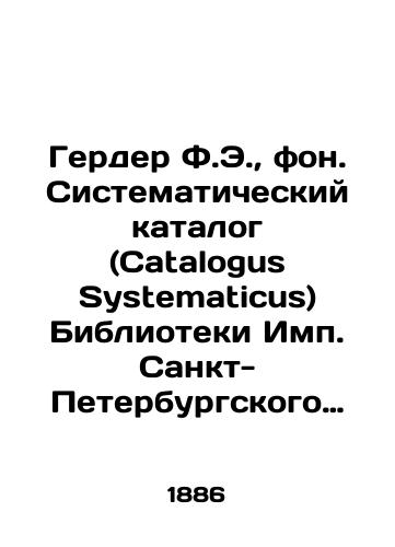 Gerder F.E., fon. Sistematicheskiy katalog (Catalogus Systematicus) Biblioteki Imp. Sankt-Peterburgskogo Botanicheskogo Sada./Herder F.E., background. Catalogus Systematicus of the Library of the Imp. Petersburg Botanical Garden. - landofmagazines.com