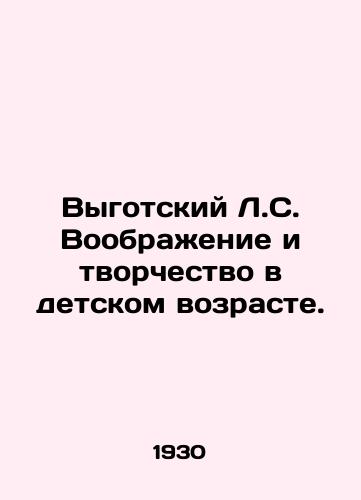 Vygotskiy L.S. Voobrazhenie i tvorchestvo v detskom vozraste./Vygotsky L.C. Imagination and creativity in childhood. In Russian (ask us if in doubt) - landofmagazines.com