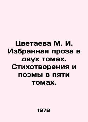 Tsvetaeva M. I. Izbrannaya proza v dvukh tomakh. Stikhotvoreniya i poemy v pyati tomakh./Tsvetaeva M. I. Selected prose in two volumes. Poems and poems in five volumes. In Russian (ask us if in doubt). - landofmagazines.com