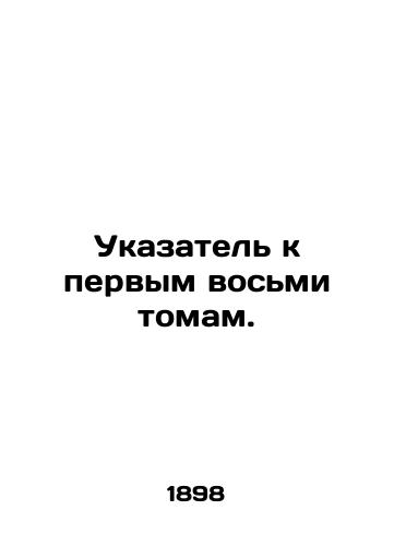 Ukazatel k pervym vosmi tomam./Index to the first eight volumes. In Russian (ask us if in doubt). - landofmagazines.com