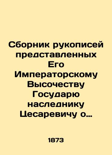 Sbornik rukopisey predstavlennykh Ego Imperatorskomu Vysochestvu Gosudaryu nasledniku Tsesarevichu o Sevastopolskoy oborone Sevastopoltsami. Tom 3./A collection of manuscripts submitted to His Imperial Highness Sovereign by Caesarevics heir on the Sevastopol defense by Sevastopols citizens. Volume 3. In Russian (ask us if in doubt). - landofmagazines.com