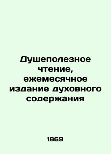 Dushepoleznoe chtenie, ezhemesyachnoe izdanie dukhovnogo soderzhaniya/Soul-Healing Reading, Monthly Edition of Spiritual Content In Russian (ask us if in doubt) - landofmagazines.com