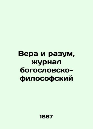 Vera i razum, zhurnal bogoslovsko-filosofskiy/Faith and Reason, Journal of Theological and Philosophical In Russian (ask us if in doubt). - landofmagazines.com