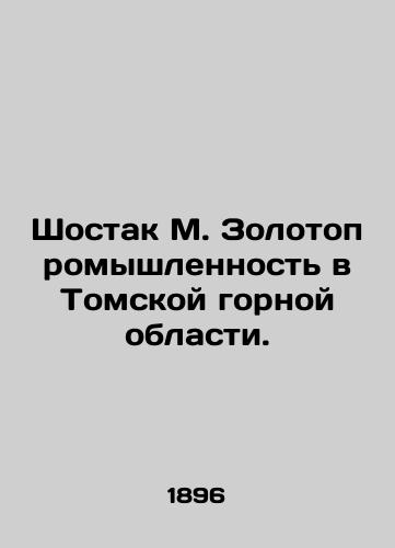 Shostak M. Zolotopromyshlennost v Tomskoy gornoy oblasti./Shostak M. Gold industry in Tomsk mountain region. In Russian (ask us if in doubt). - landofmagazines.com