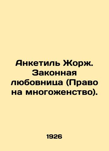 Anketil Zhorzh. Zakonnaya lyubovnitsa (Pravo na mnogozhenstvo)./Questionnaire Georges. Legal mistress (The right to polygamy). In Russian (ask us if in doubt) - landofmagazines.com