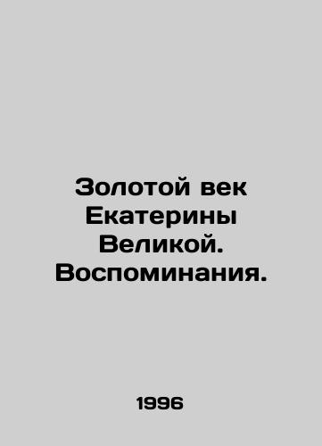 Zolotoy vek Ekateriny Velikoy. Vospominaniya./Catherine the Greats Golden Age: Memories. In Russian (ask us if in doubt) - landofmagazines.com