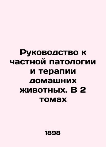 Rukovodstvo k chastnoy patologii i terapii domashnikh zhivotnykh. V 2 tomakh/A Guide to Private Pathology and Pet Therapy. In 2 Volumes In Russian (ask us if in doubt). - landofmagazines.com