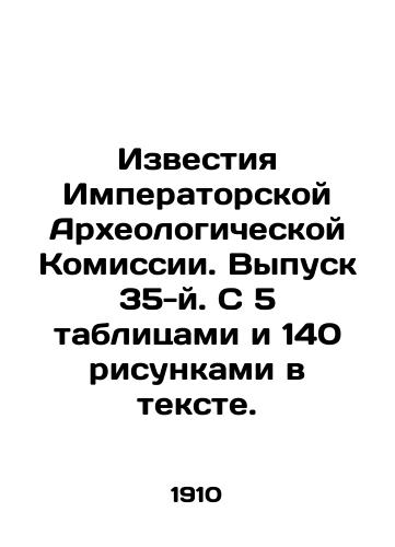 Izvestiya Imperatorskoy Arkheologicheskoy Komissii. Vypusk 35-y. S 5 tablitsami i 140 risunkami v tekste./Proceedings of the Imperial Archaeological Commission. Issue 35. With 5 tables and 140 figures in the text. In Russian (ask us if in doubt) - landofmagazines.com