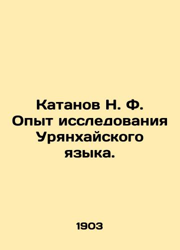 Katanov N. F. Opyt issledovaniya Uryankhayskogo yazyka./N. F. Katanovs Experience in the Study of the Uryankhai Language. In Russian (ask us if in doubt). - landofmagazines.com