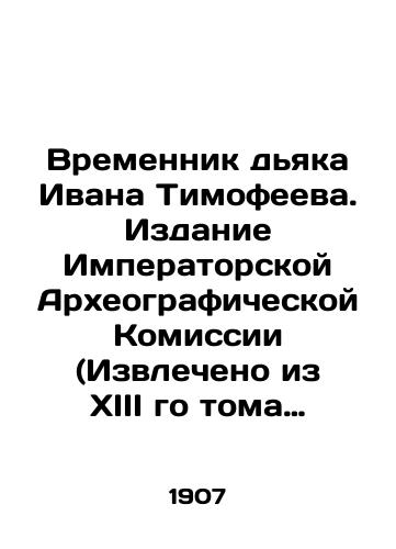 Vremennik dyaka Ivana Timofeeva. Izdanie Imperatorskoy Arkheograficheskoy Komissii (Izvlecheno iz XIII go toma Russkoy Istoricheskoy Biblioteki)/Temporary Deacon Ivan Timofeev. Edition of the Imperial Archaeographic Commission (Extracted from the thirteenth volume of the Russian Historical Library) In Russian (ask us if in doubt). - landofmagazines.com