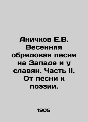 Anichkov E.V. Vesennyaya obryadovaya pesnya na Zapade i u slavyan. Chast II. Ot pesni k poezii./Anichkov E.V. Spring Rite Song in the West and among Slavs. Part II. From Song to Poetry. In Russian (ask us if in doubt) - landofmagazines.com