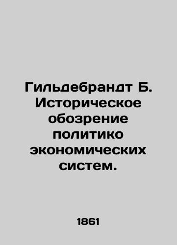 Gildebrandt B. Istoricheskoe obozrenie politiko ekonomicheskikh sistem./Hildebrandt B. Historical Review of Politico-Economic Systems. In Russian (ask us if in doubt). - landofmagazines.com