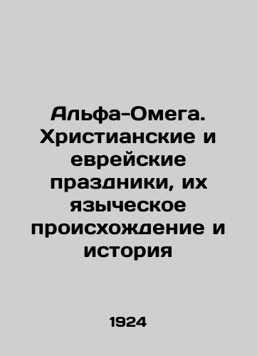 Alfa-Omega. Khristianskie i evreyskie prazdniki, ikh yazycheskoe proiskhozhdenie i istoriya/Alpha-Omega. Christian and Jewish holidays, their pagan origins and history In Russian (ask us if in doubt) - landofmagazines.com