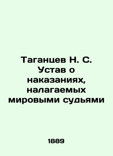 Tagantsev N. S. Ustav o nakazaniyakh, nalagaemykh mirovymi sudyami/N. S. Tagantsev Statute on punishments imposed by justices of the peace In Russian (ask us if in doubt). - landofmagazines.com