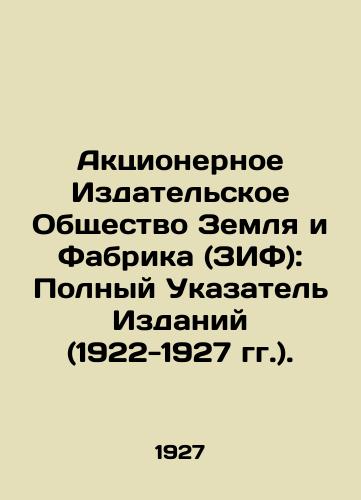 Aktsionernoe Izdatelskoe Obshchestvo Zemlya i Fabrika (ZIF): Polnyy Ukazatel Izdaniy (1922-1927 gg.)./Joint Stock Land and Factory Publishing Company (JFK): The Complete Index of Publications (1922-1927). In Russian (ask us if in doubt) - landofmagazines.com