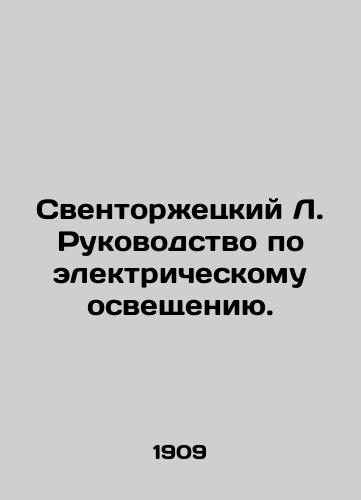 Sventorzhetskiy L. Rukovodstvo po elektricheskomu osveshcheniyu./Svensvyatski L. Electric Lighting Manual. In Russian (ask us if in doubt). - landofmagazines.com