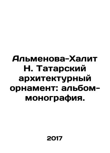 Almenova-Khalit N. Tatarskiy arkhitekturnyy ornament: albom-monografiya./Almenova-Halit N. Tatar architectural ornament: album-monograph. In Russian (ask us if in doubt) - landofmagazines.com