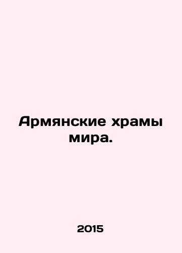 Armyanskie khramy mira./Armenian temples of peace. In Russian (ask us if in doubt) - landofmagazines.com