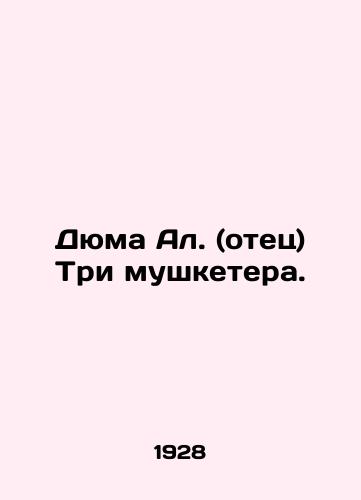 Dyuma Al. (otets) Tri mushketera./Dumas Al. (father) The Three Musketeers. In Russian (ask us if in doubt) - landofmagazines.com