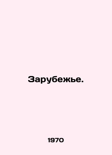 Zarubezhe./Abroad. In Russian (ask us if in doubt). - landofmagazines.com