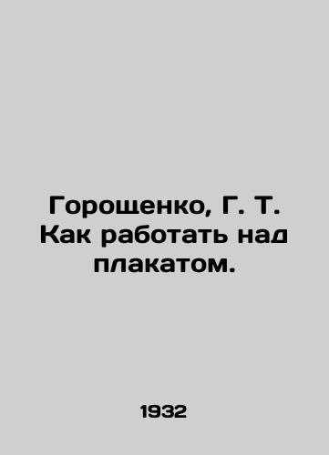 Goroshchenko, G. T. Kak rabotat nad plakatom./Goroshchenko, G. T. How to work on a poster. In Russian (ask us if in doubt). - landofmagazines.com