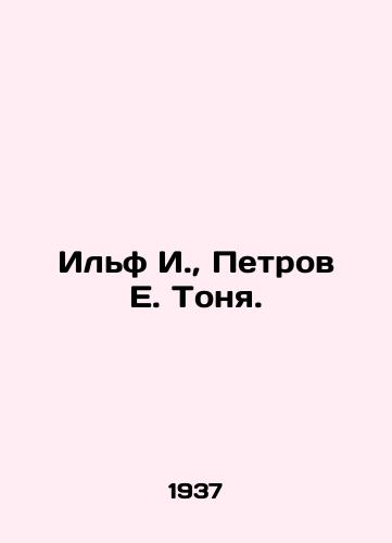 Ilf I., Petrov E. Tonya./Ilf I., Petrov E. Tonya. In Russian (ask us if in doubt) - landofmagazines.com