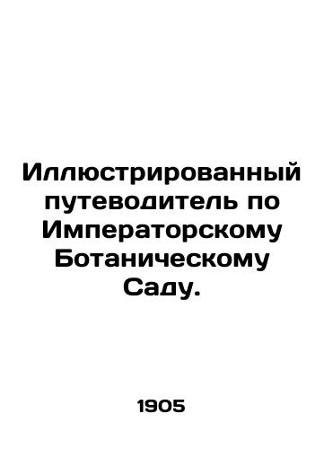 Illyustrirovannyy putevoditel po Imperatorskomu Botanicheskomu Sadu./An illustrated guide to the Imperial Botanic Garden. In Russian (ask us if in doubt). - landofmagazines.com