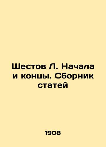 Shestov L. Nachala i kontsy. Sbornik statey/Shestov L. Starts and ends In Russian (ask us if in doubt). - landofmagazines.com
