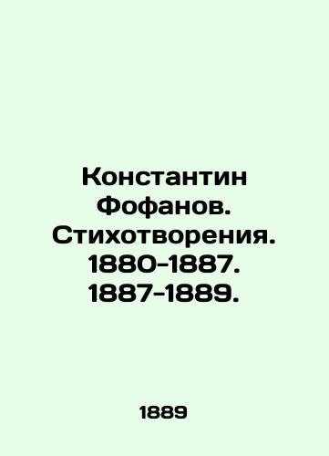 Konstantin Fofanov. Stikhotvoreniya. 1880-1887. 1887-1889./Konstantin Fofanov. Poems. 1880-1887. 1887-1889. In Russian (ask us if in doubt). - landofmagazines.com