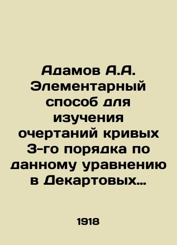 Adamov A.A. Elementarnyy sposob dlya izucheniya ochertaniy krivykh 3-go poryadka po dannomu uravneniyu v Dekartovykh koordinatakh./Adamov A.A. An elementary way to study the outlines of third-order curves according to this equation in the Cartesian coordinates. In Russian (ask us if in doubt) - landofmagazines.com