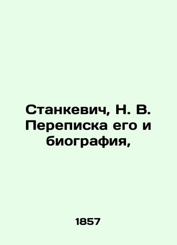 Stankevich, N. V. Perepiska ego i biografiya,/Stankevich, N. V. His correspondence and curriculum vitae, In Russian (ask us if in doubt). - landofmagazines.com