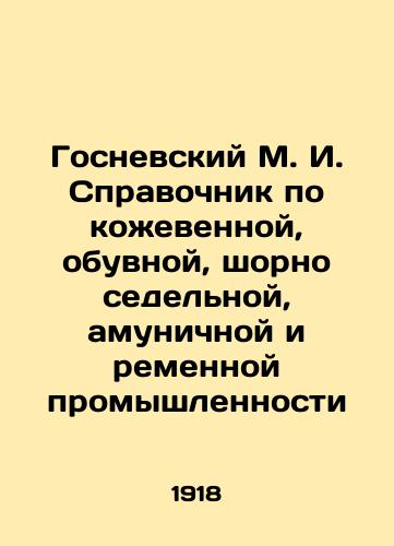 Gosnevskiy M. I. Spravochnik po kozhevennoy, obuvnoy, shorno sedelnoy, amunichnoy i remennoy promyshlennosti/Gosnevsky M.I. Guide to the Leather, Shoe, Shoe, Ammunition and Belt Industries In Russian (ask us if in doubt). - landofmagazines.com