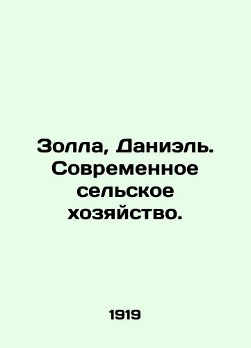Zolla, Daniel. Sovremennoe selskoe khozyaystvo./Zolla, Daniel. Modern agriculture. In Russian (ask us if in doubt) - landofmagazines.com