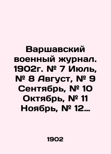 Varshavskiy voennyy zhurnal. 1902g. # 7 Iyul, # 8 Avgust, # 9 Sentyabr, # 10 Oktyabr, # 11 Noyabr, # 12 Dekabr. Komplekt iz 6 nomerov./Warsaw Military Journal. 1902. # 7 July, # 8 August, # 9 September, # 10 October, # 11 November, # 12 December. Set of 6 issues. In Russian (ask us if in doubt). - landofmagazines.com